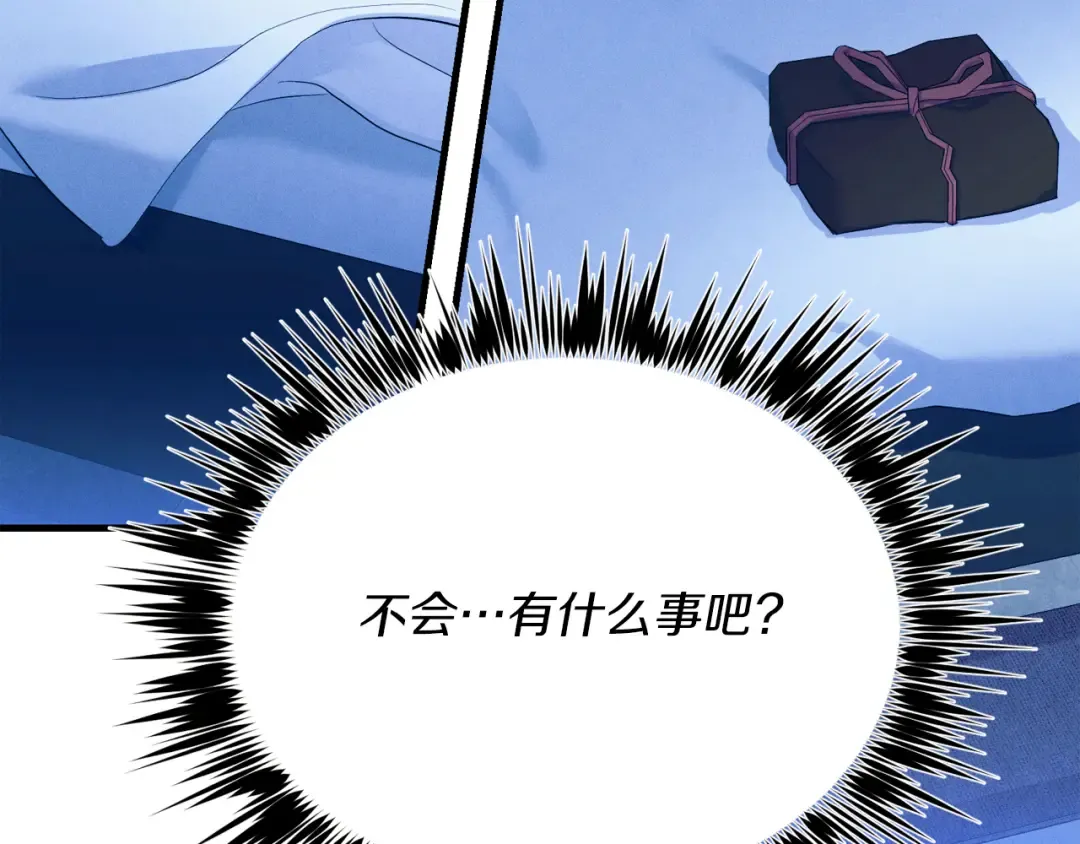 第168话 战栗 第65页