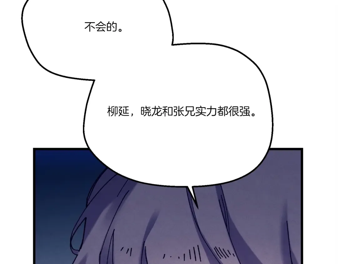 第168话 战栗 第67页