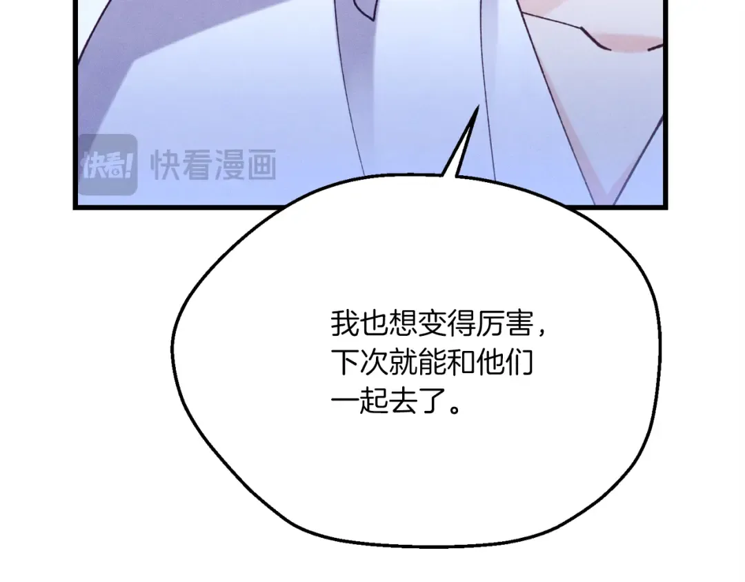 第168话 战栗 第69页