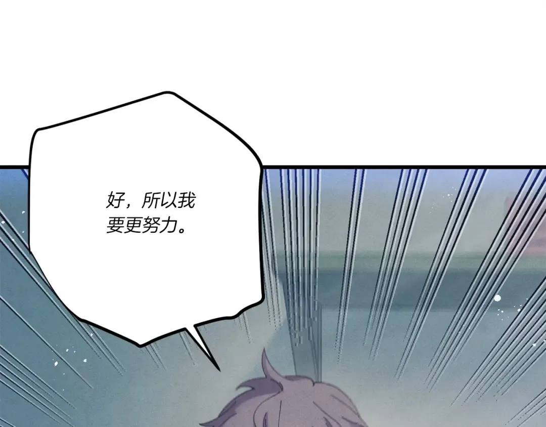 第168话 战栗 第71页
