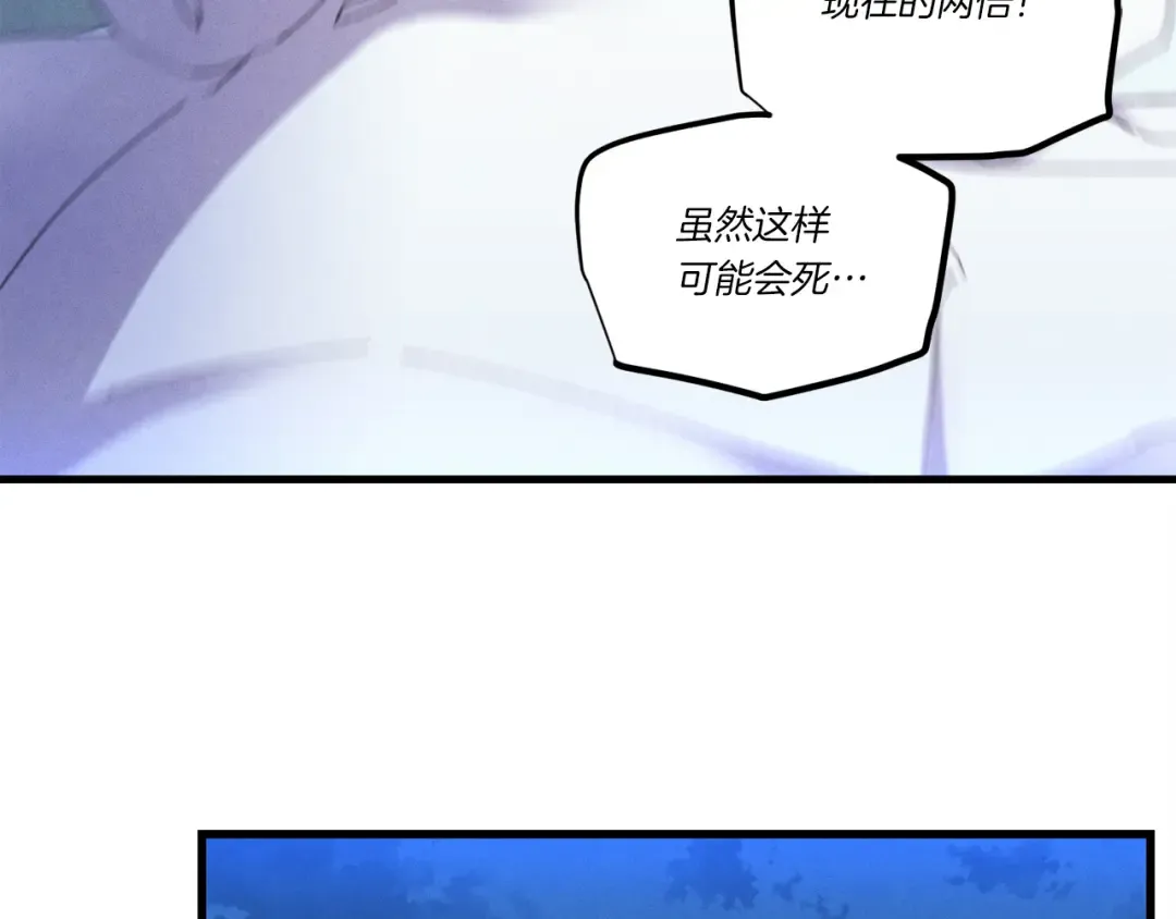 第168话 战栗 第73页
