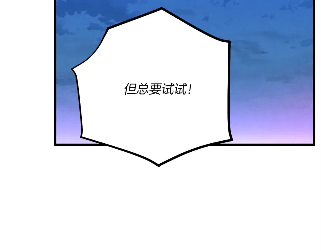 第168话 战栗 第74页