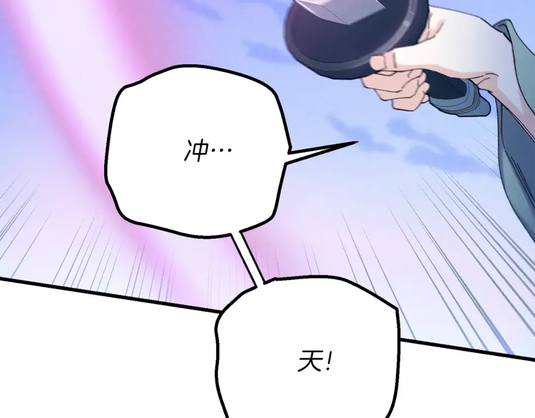 第168话 战栗 第81页