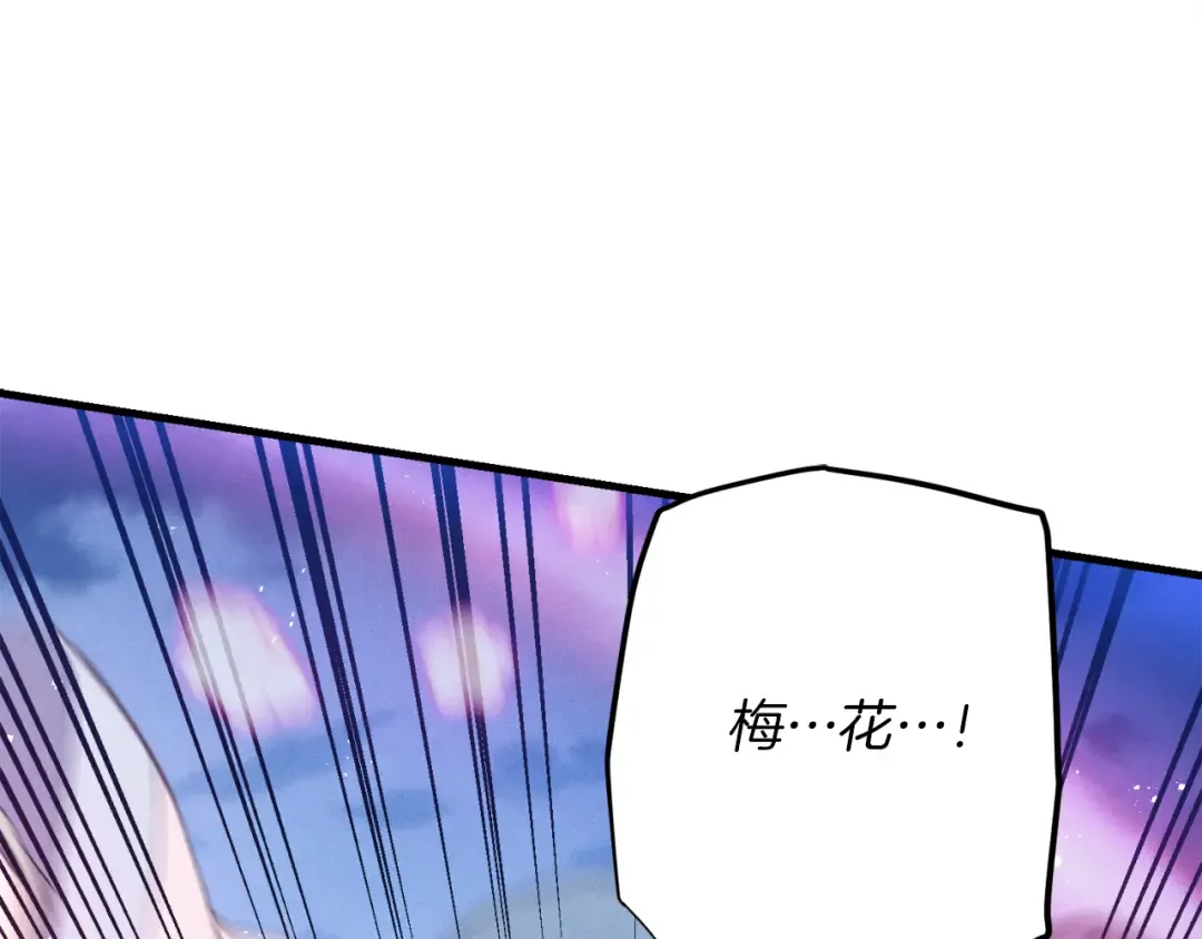 第168话 战栗 第83页