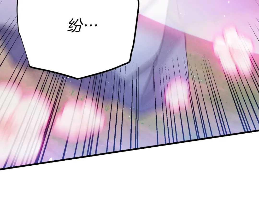 第168话 战栗 第86页