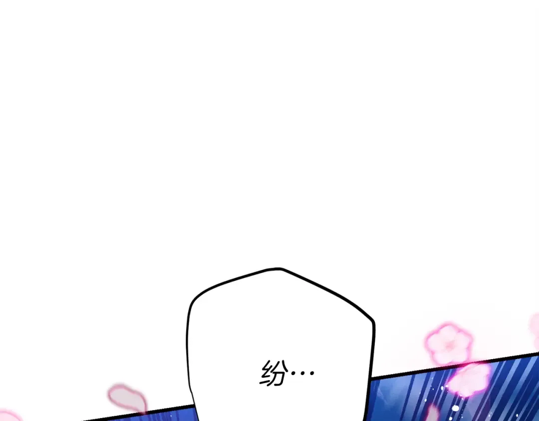 第168话 战栗 第87页