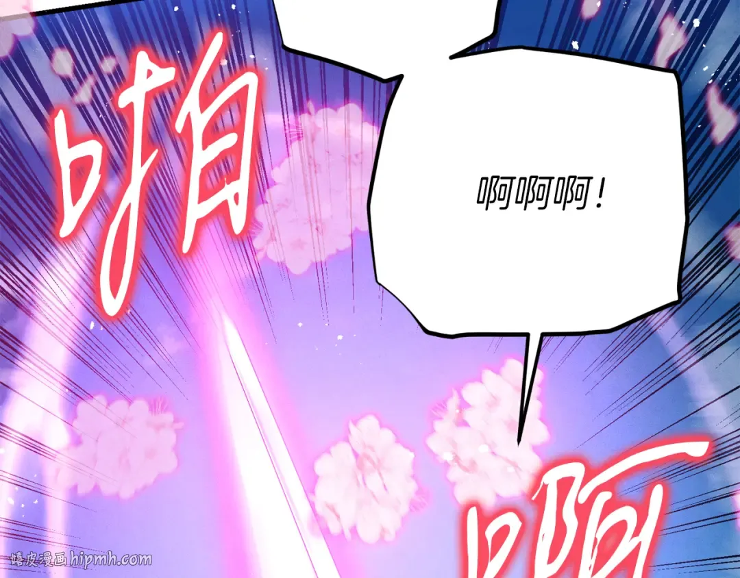 第168话 战栗 第88页