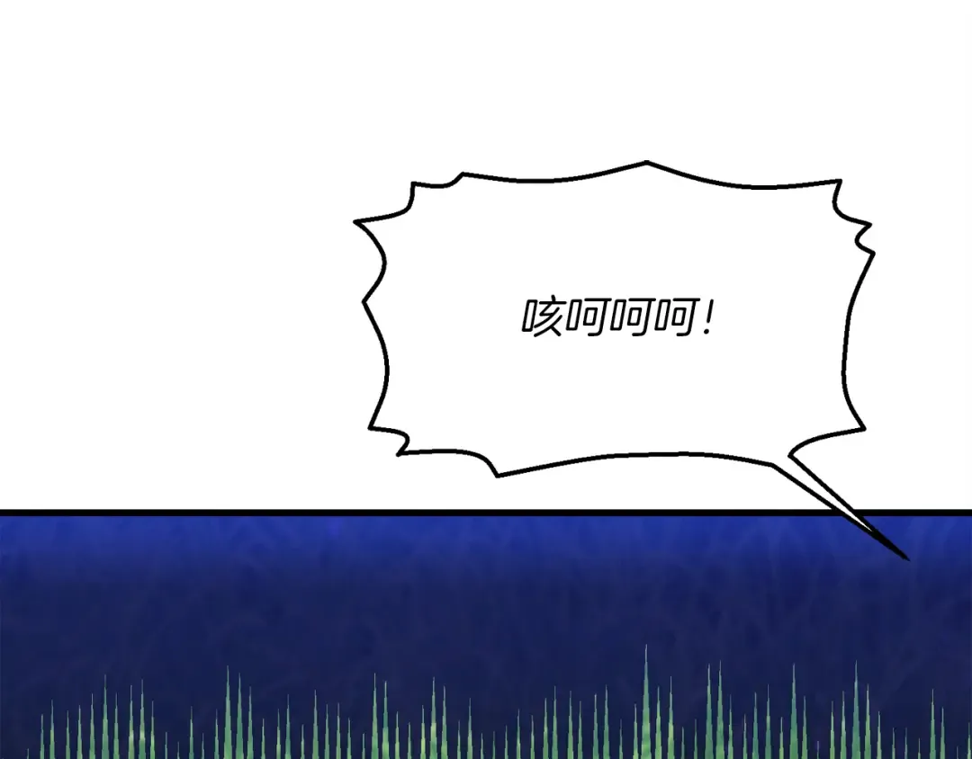 第168话 战栗 第95页