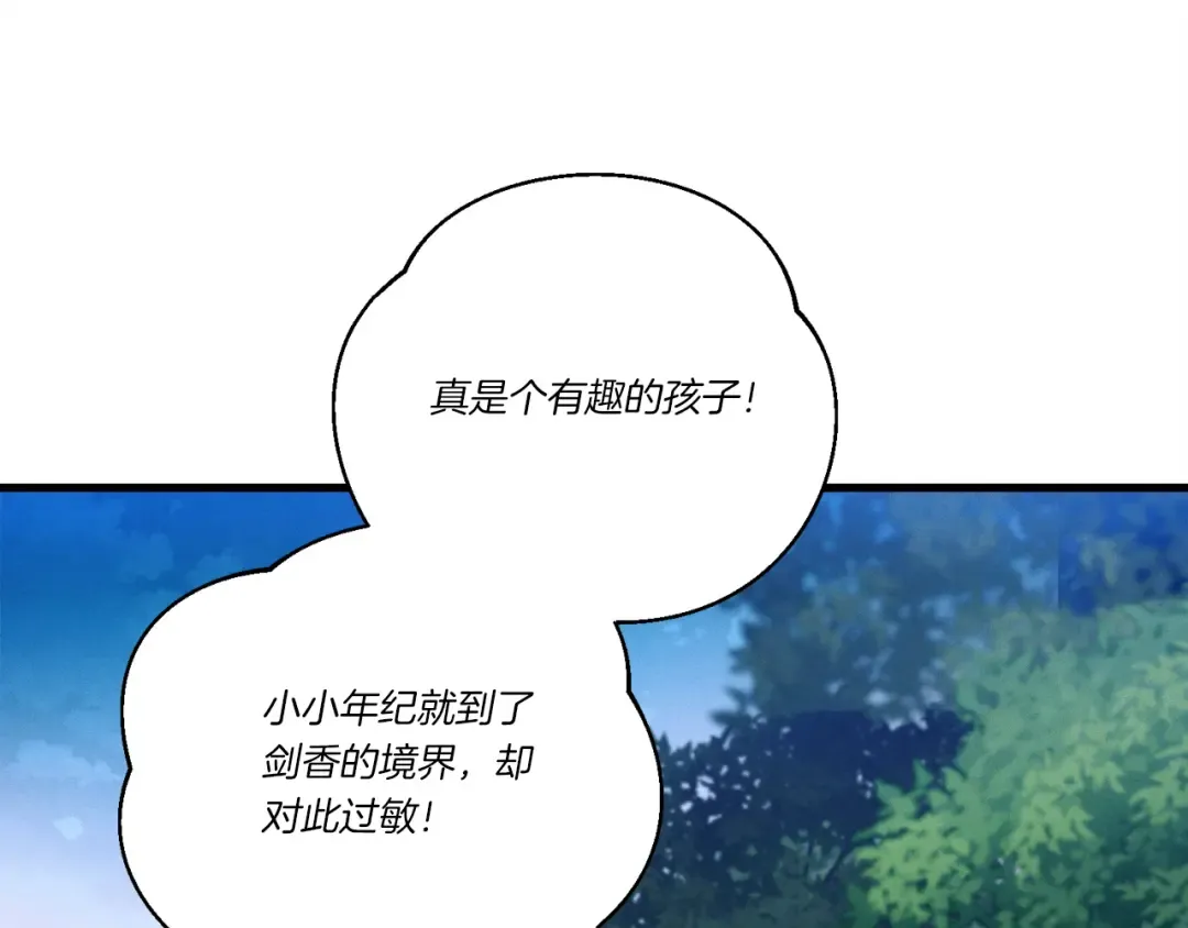 第168话 战栗 第97页