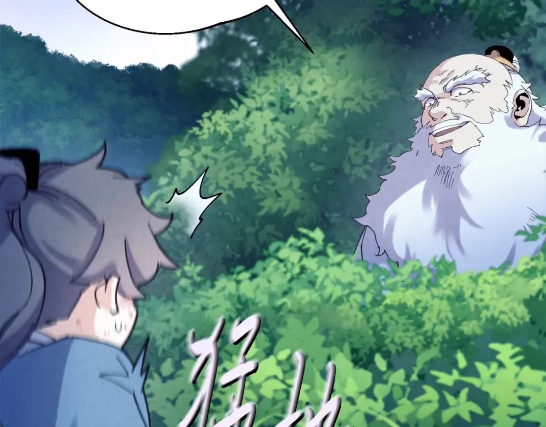第168话 战栗 第98页