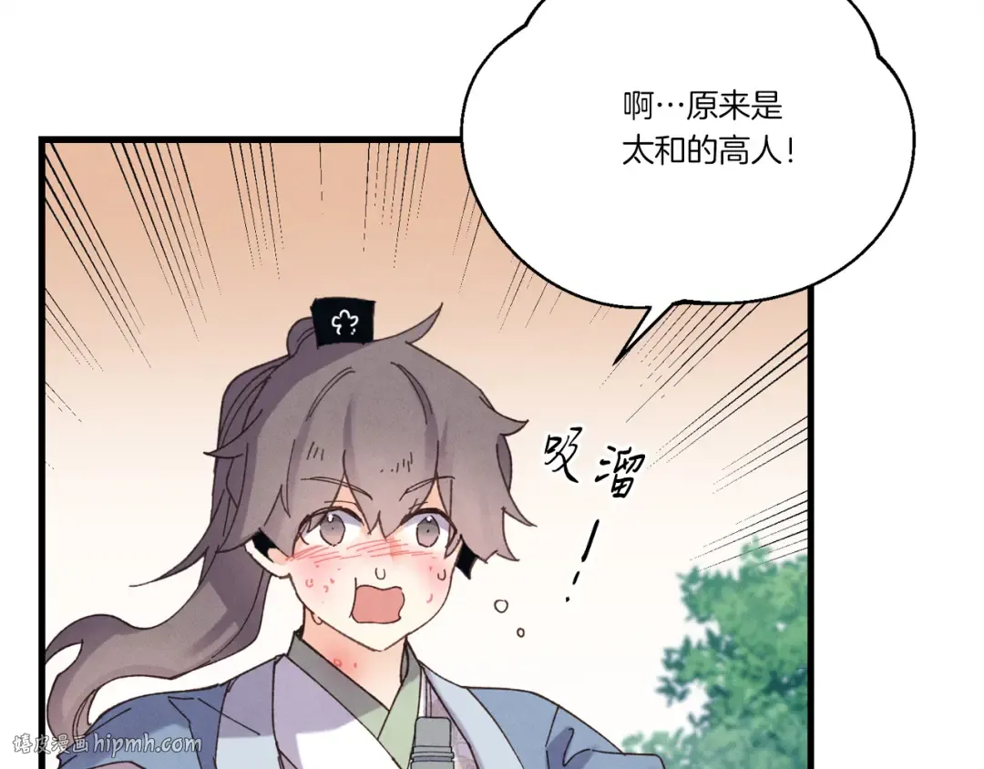 第168话 战栗 第104页