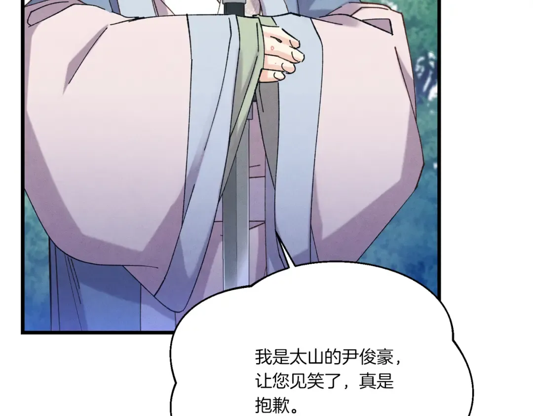 第168话 战栗 第105页