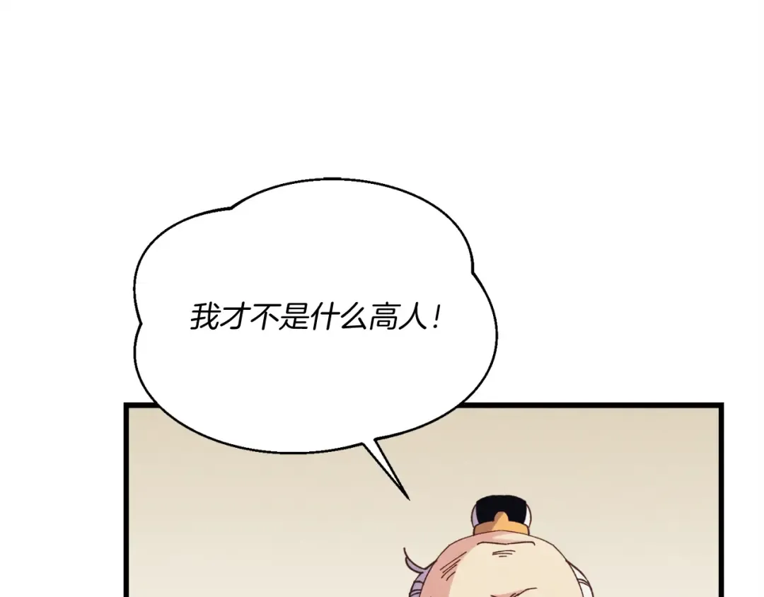 第168话 战栗 第107页