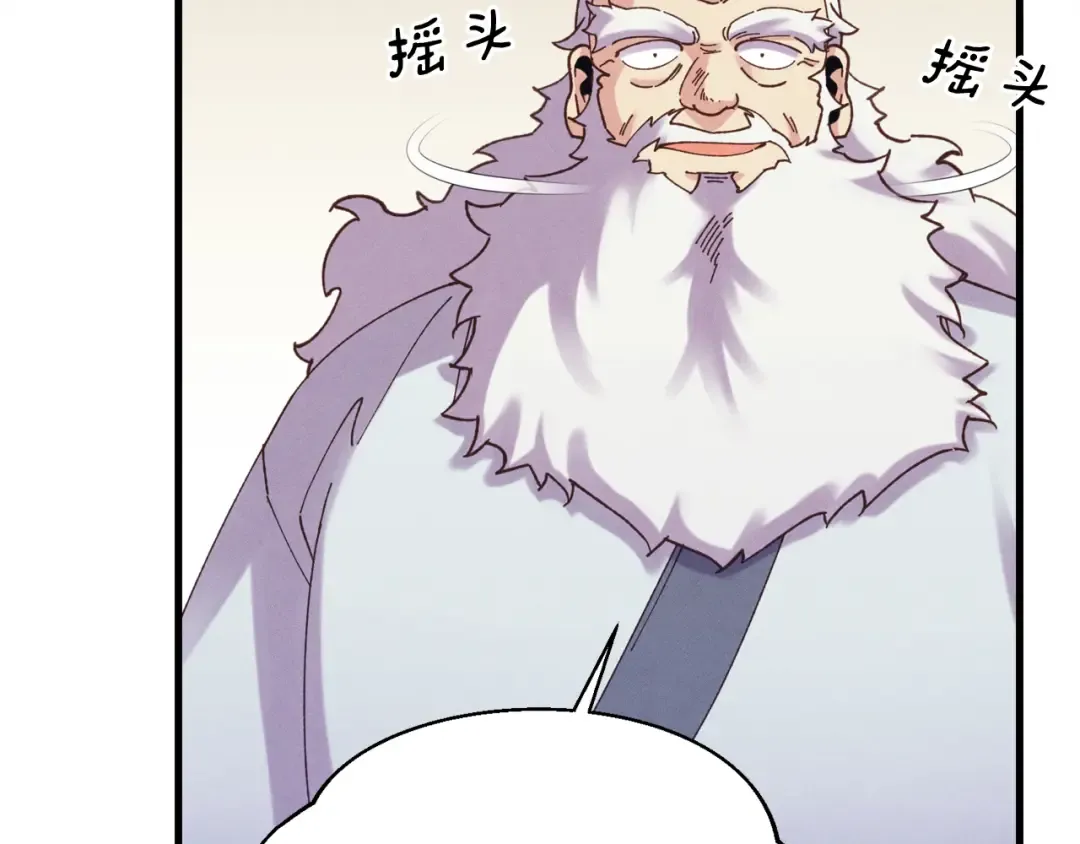 第168话 战栗 第108页