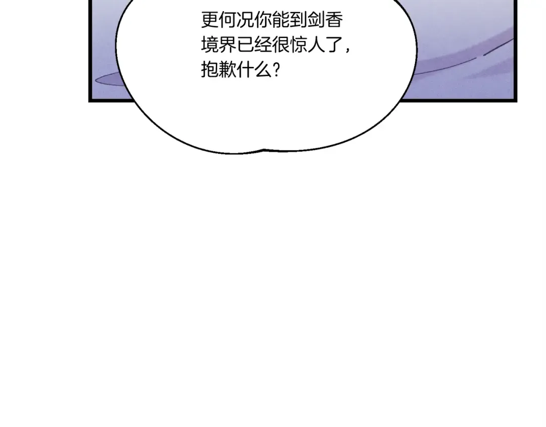 第168话 战栗 第109页