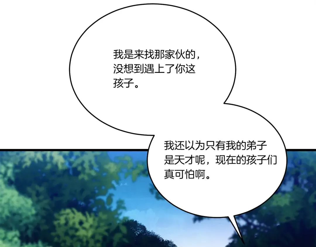 第168话 战栗 第110页
