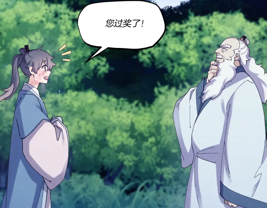 第168话 战栗 第111页