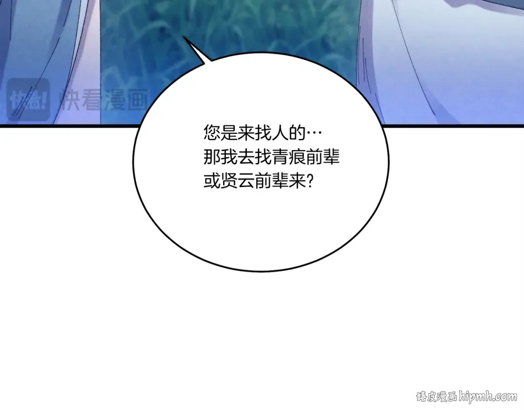 第168话 战栗 第112页