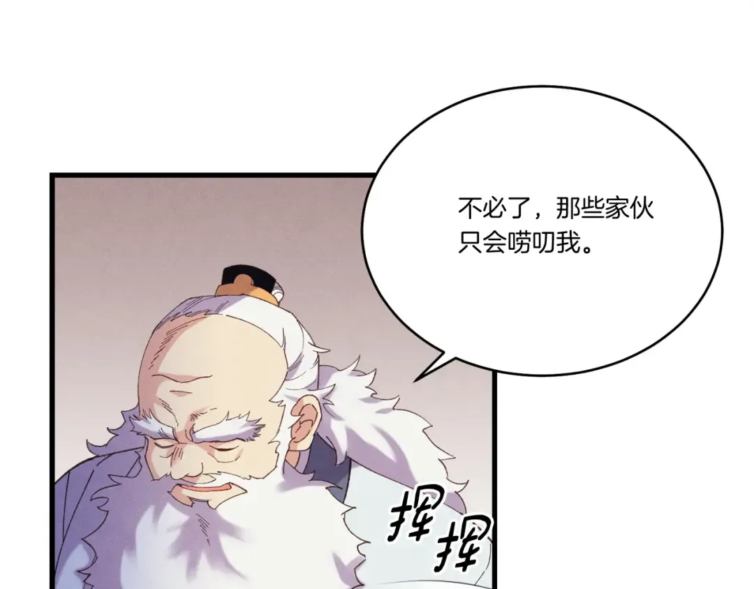 第168话 战栗 第113页