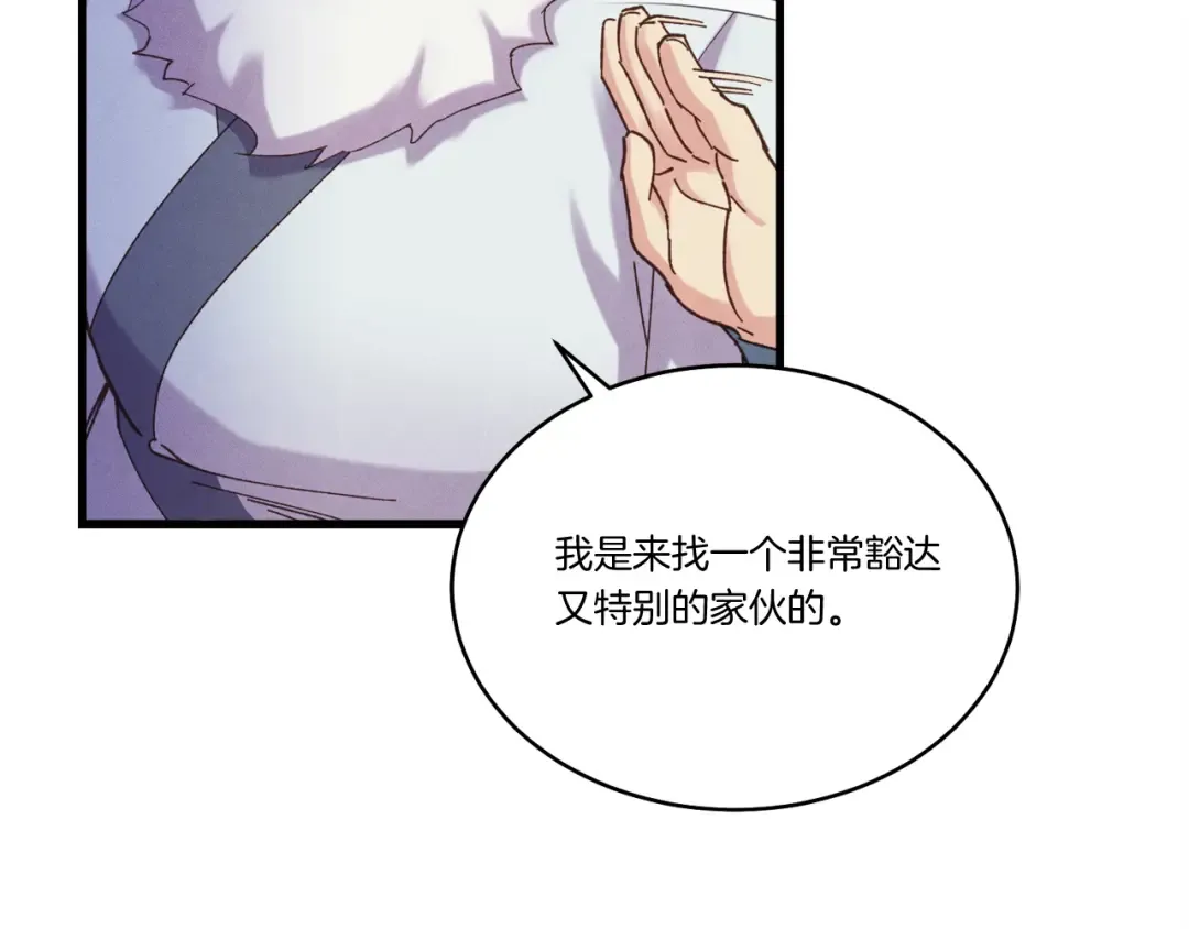 第168话 战栗 第114页