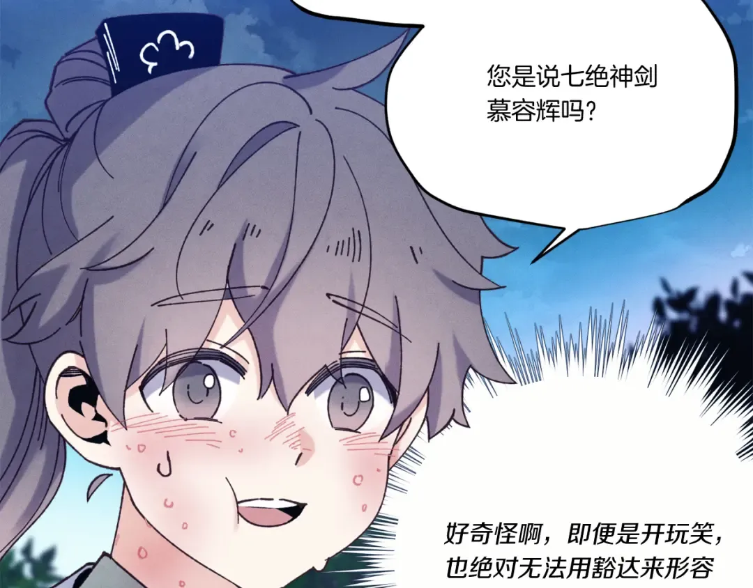 第168话 战栗 第118页