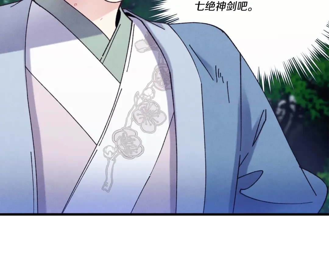 第168话 战栗 第119页