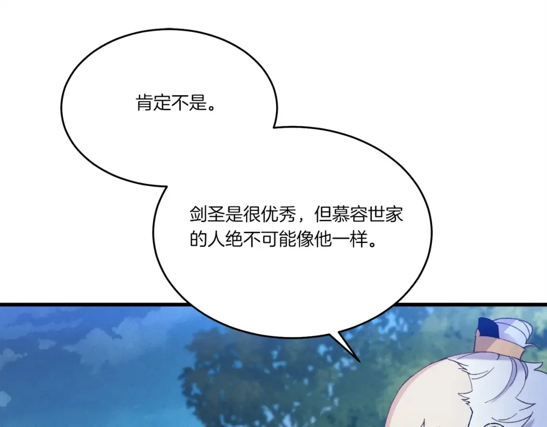 第168话 战栗 第121页
