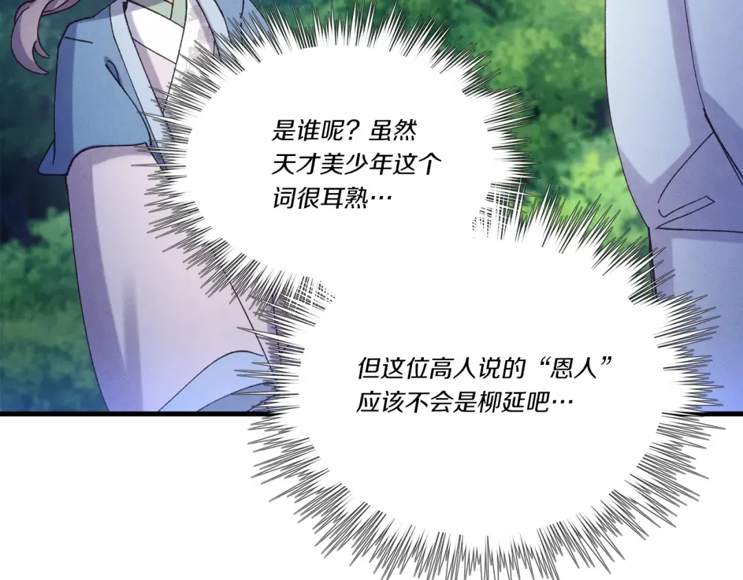 第168话 战栗 第123页