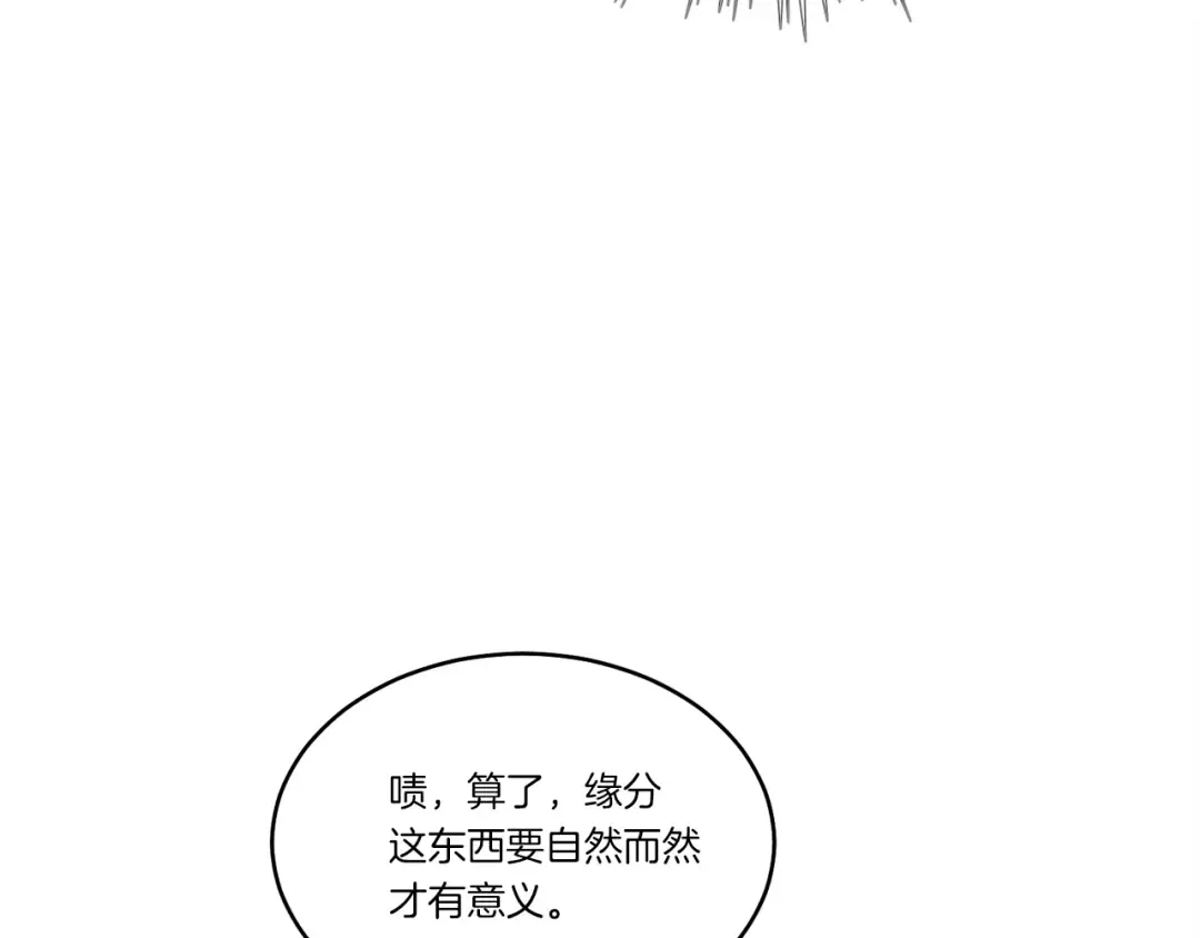 第168话 战栗 第124页
