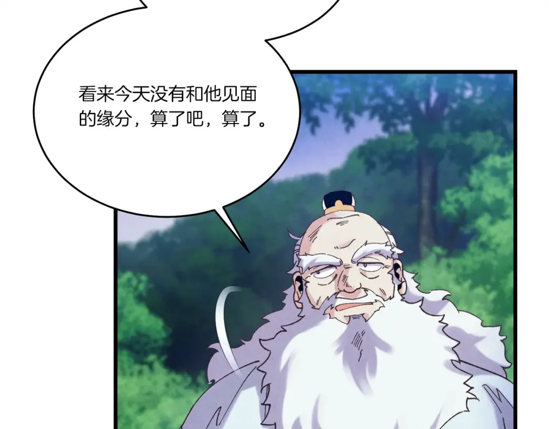 第168话 战栗 第125页