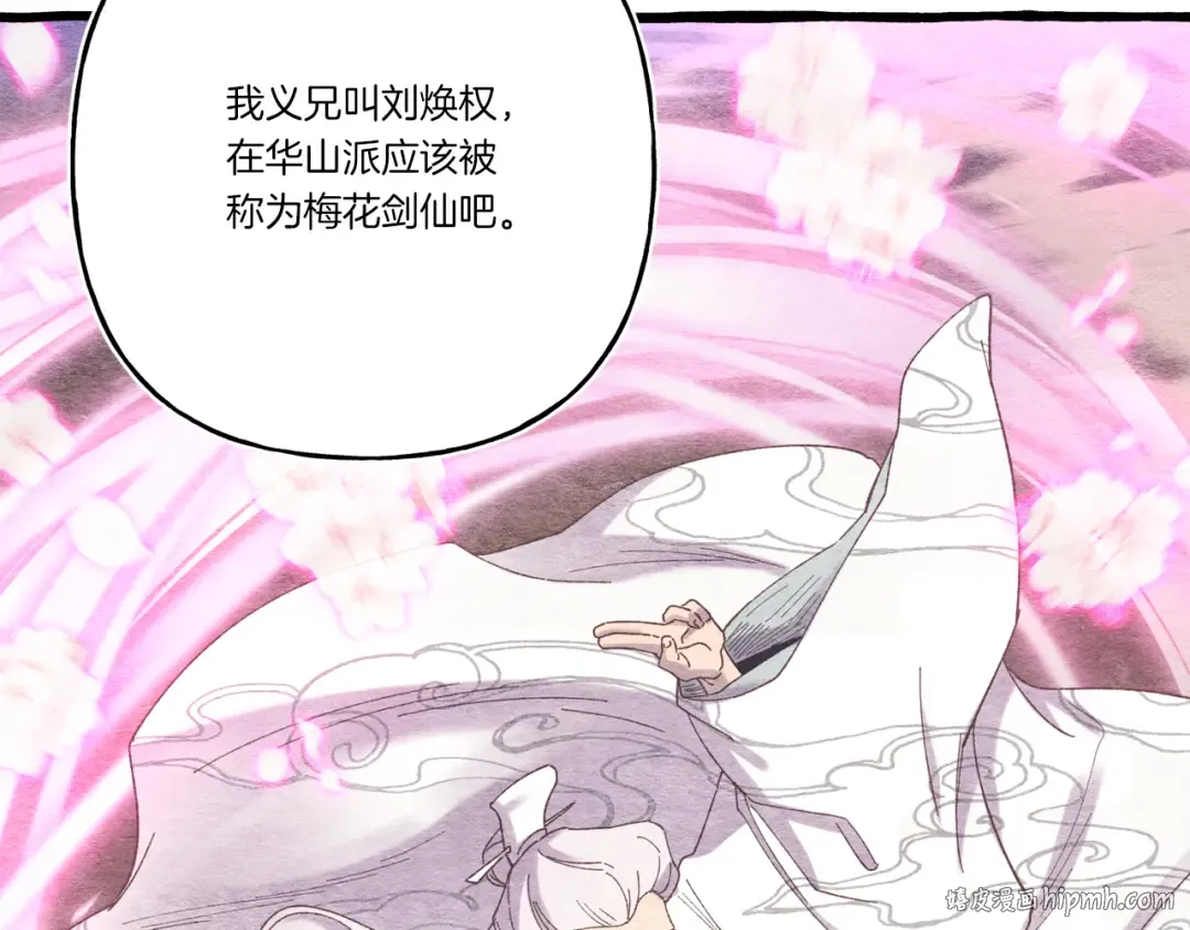 第168话 战栗 第128页