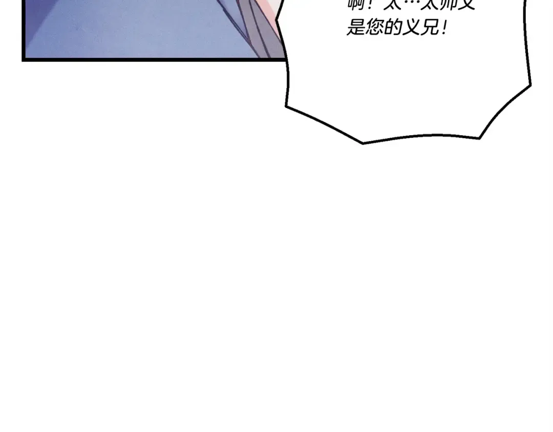 第168话 战栗 第133页
