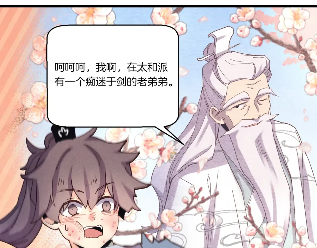 第168话 战栗 第134页