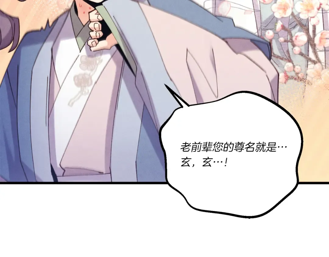 第168话 战栗 第135页