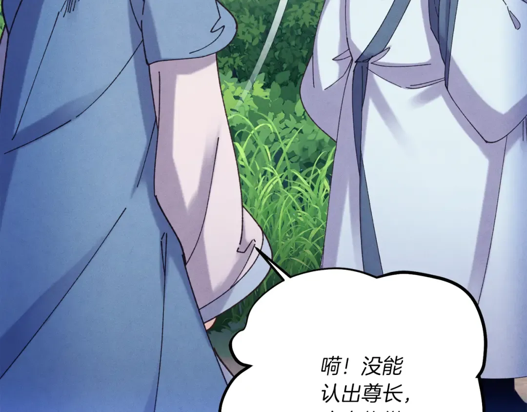 第168话 战栗 第139页