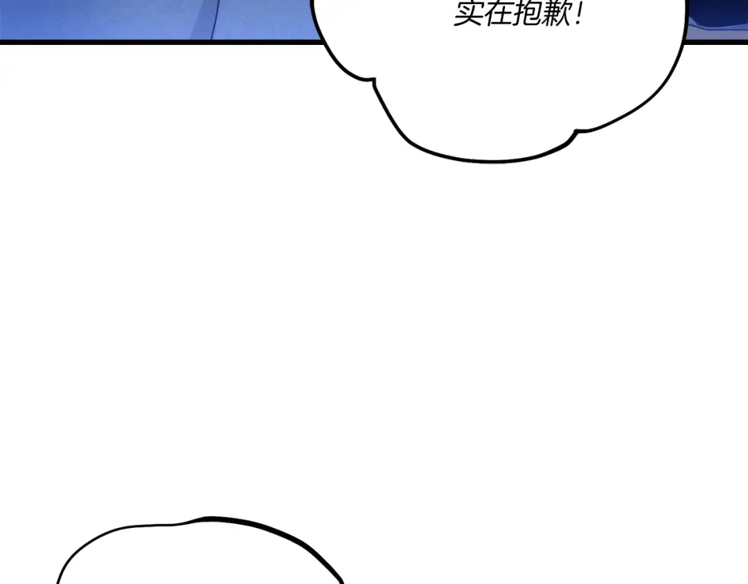 第168话 战栗 第140页