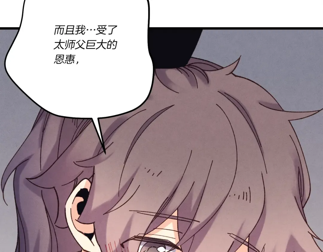第168话 战栗 第141页
