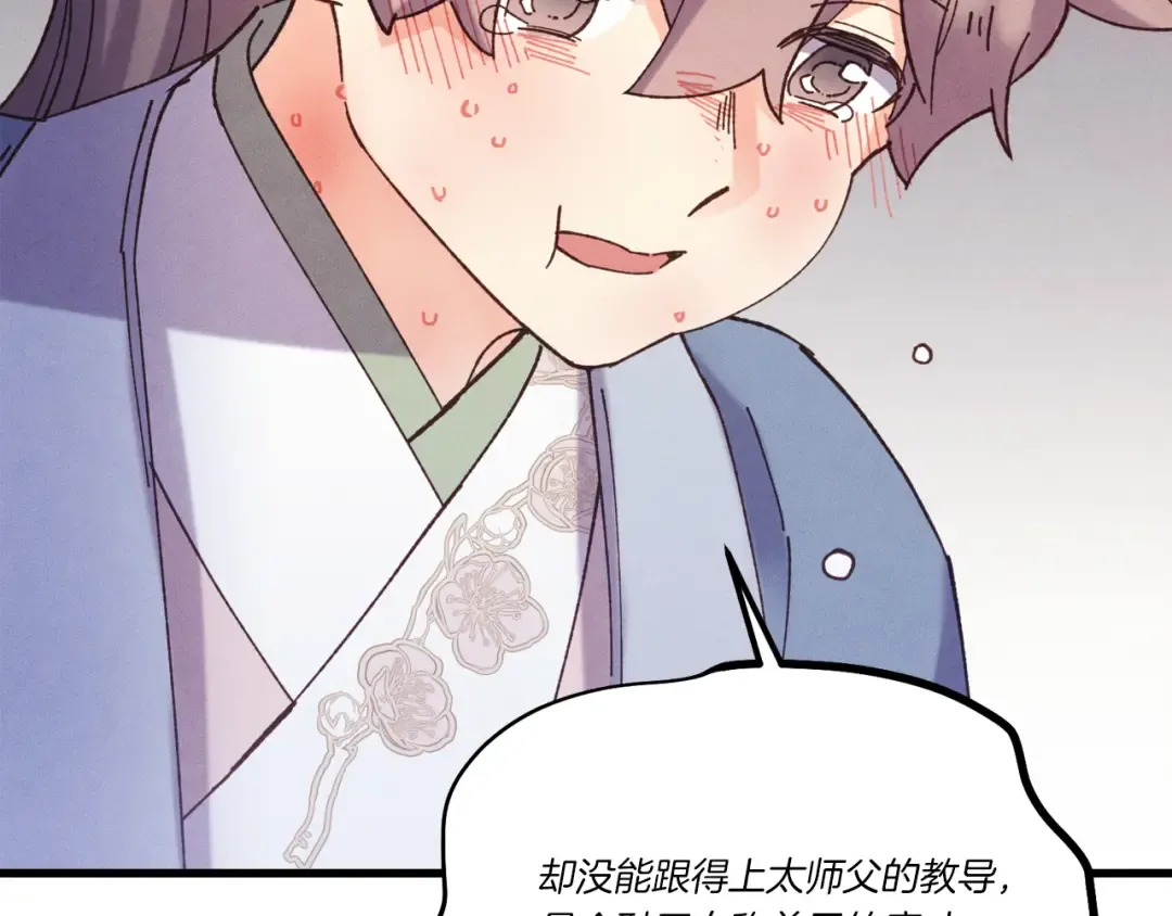 第168话 战栗 第142页