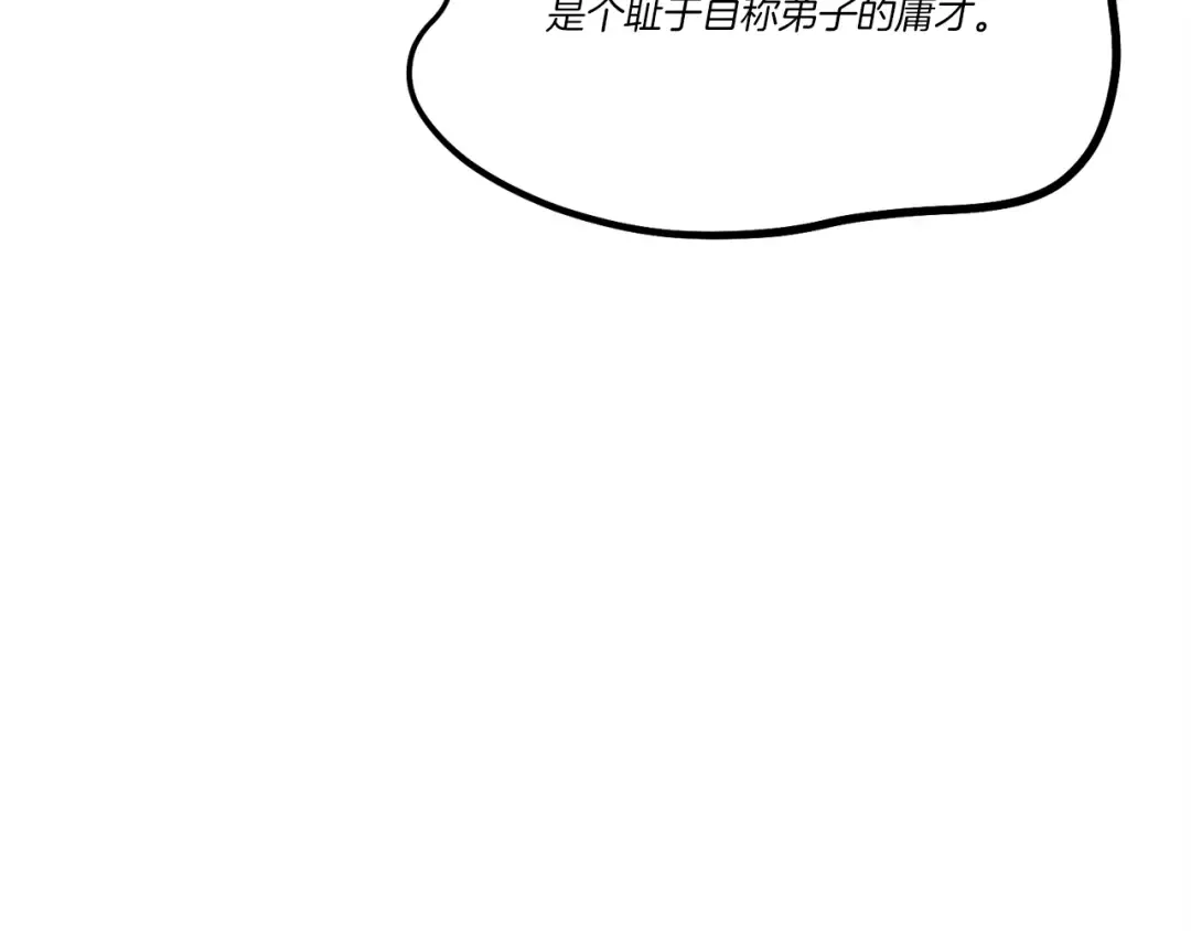 第168话 战栗 第143页