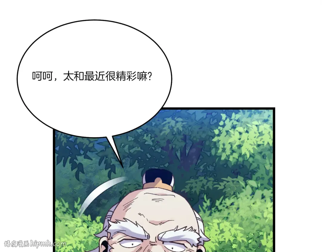 第168话 战栗 第144页