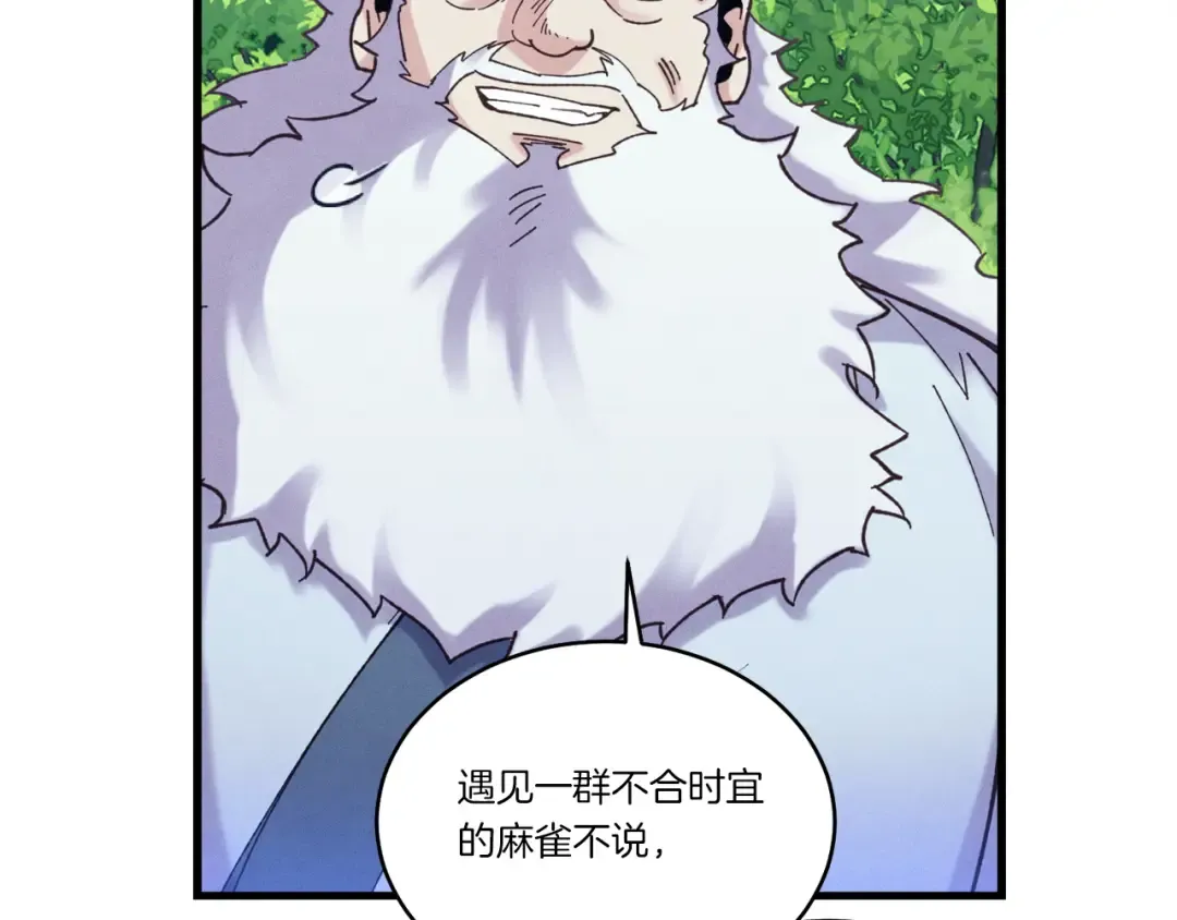 第168话 战栗 第145页