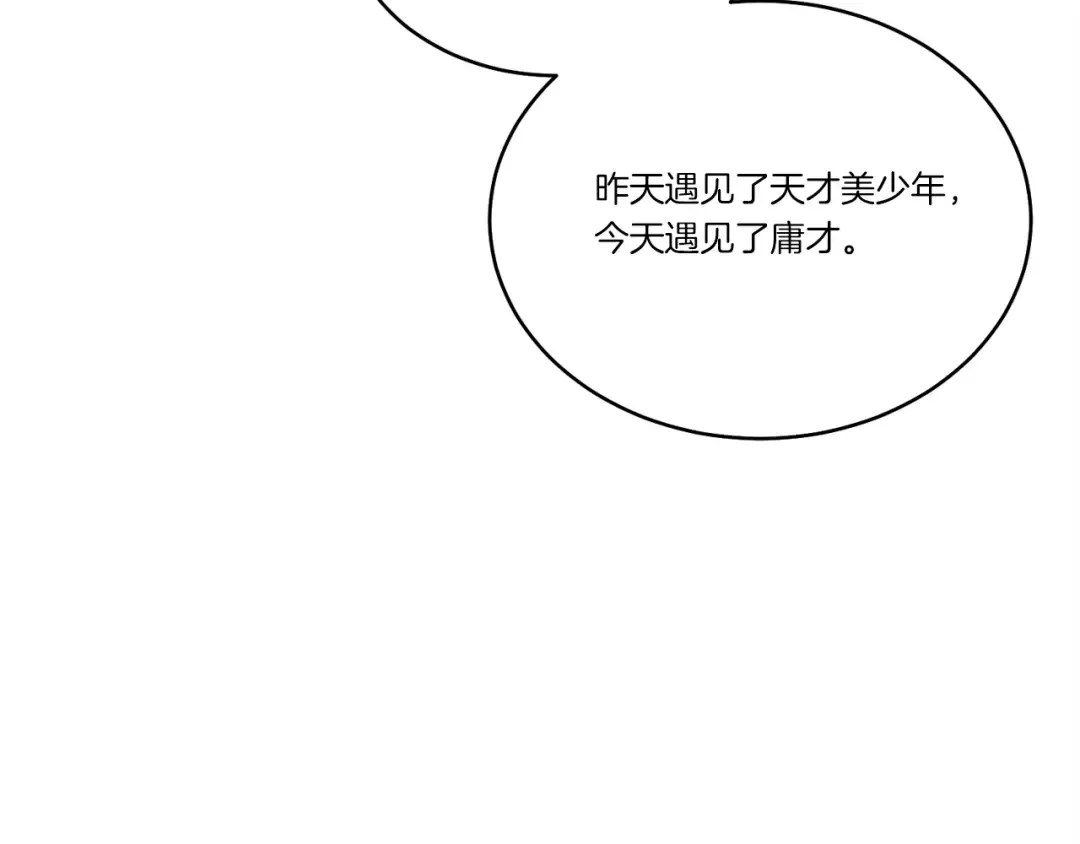 第168话 战栗 第146页