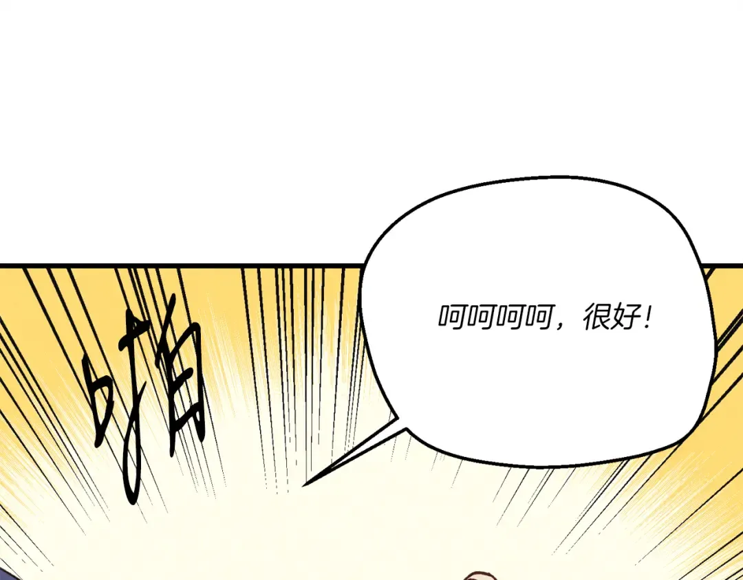 第168话 战栗 第147页