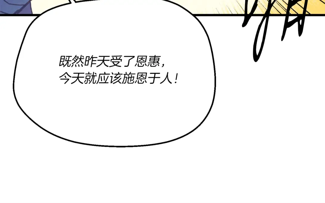 第168话 战栗 第149页