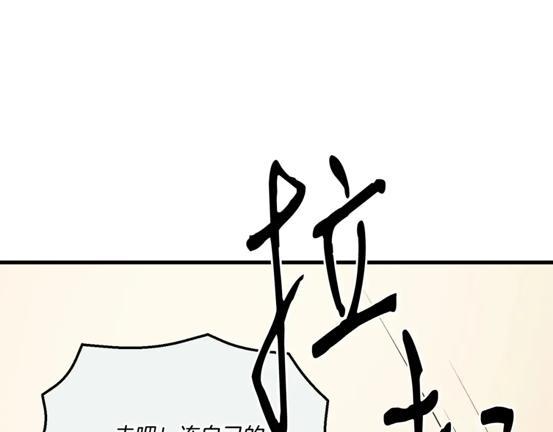 第168话 战栗 第150页