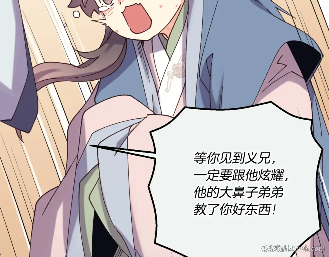 第168话 战栗 第152页