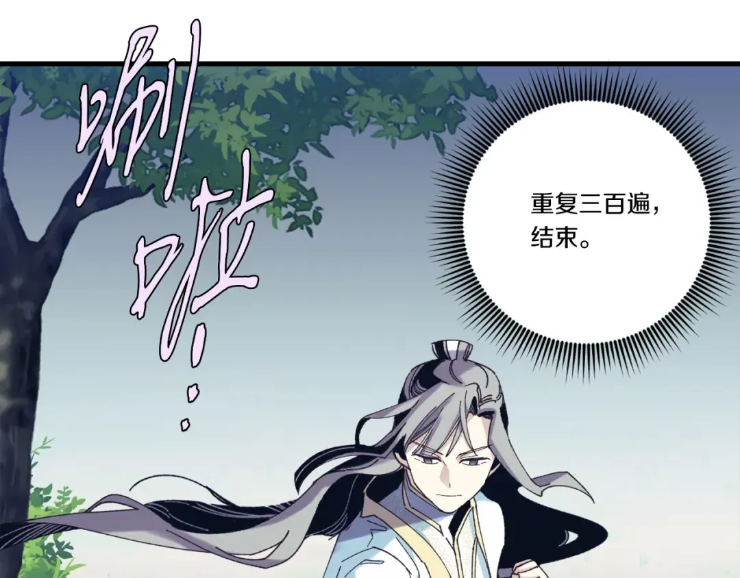 第168话 战栗 第162页