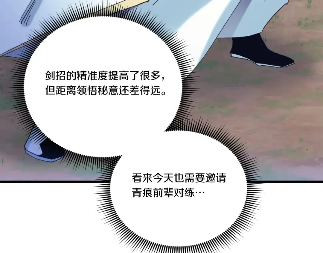 第168话 战栗 第164页
