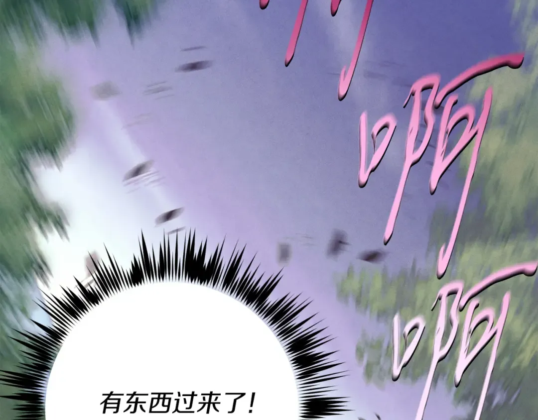 第168话 战栗 第169页