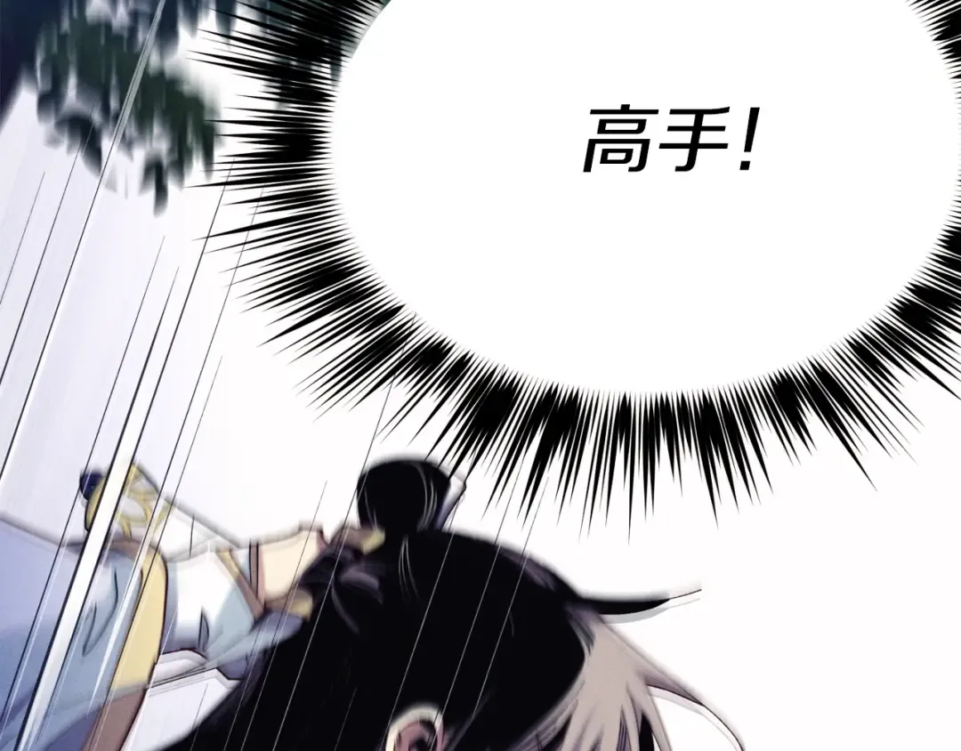 第168话 战栗 第173页